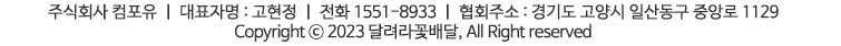 고객센터, 운영시간